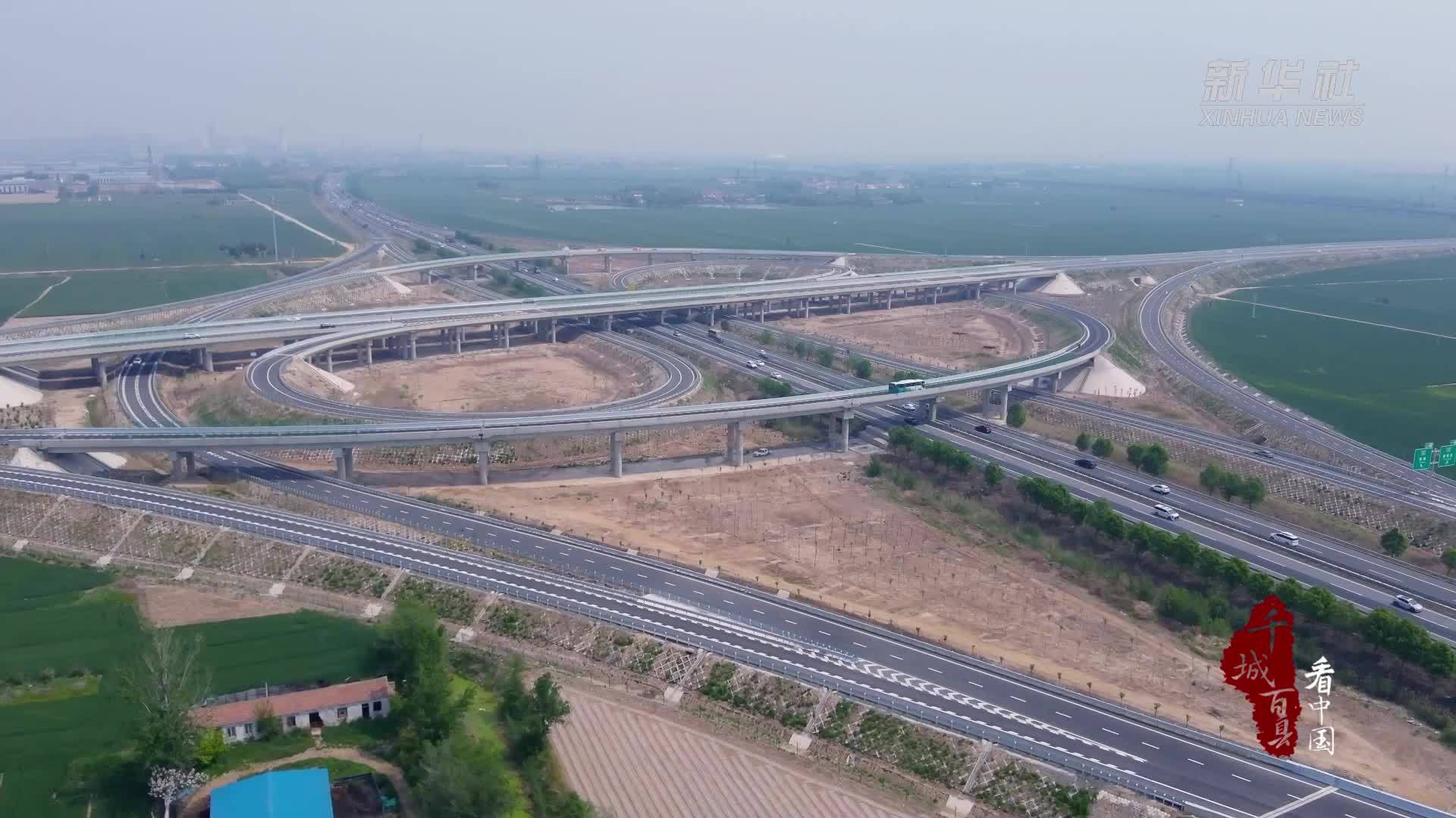 千城百县看中国｜河北高速：立体化保畅护航“五一”出行