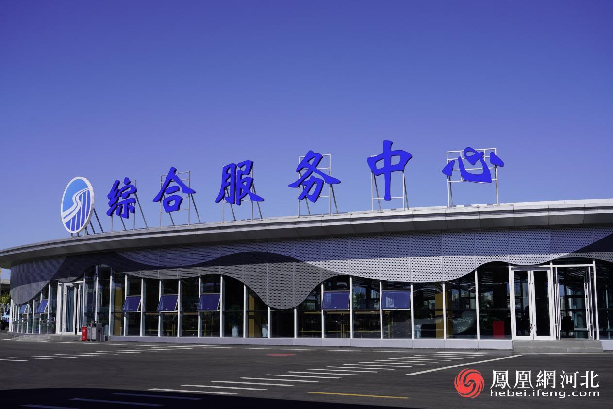 冀通能源谷综合服务中心