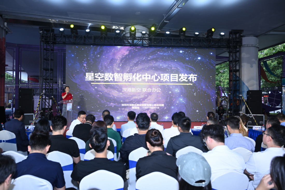 罗湖“深港青春大道”正式揭牌:深港青年筑梦“新主场”