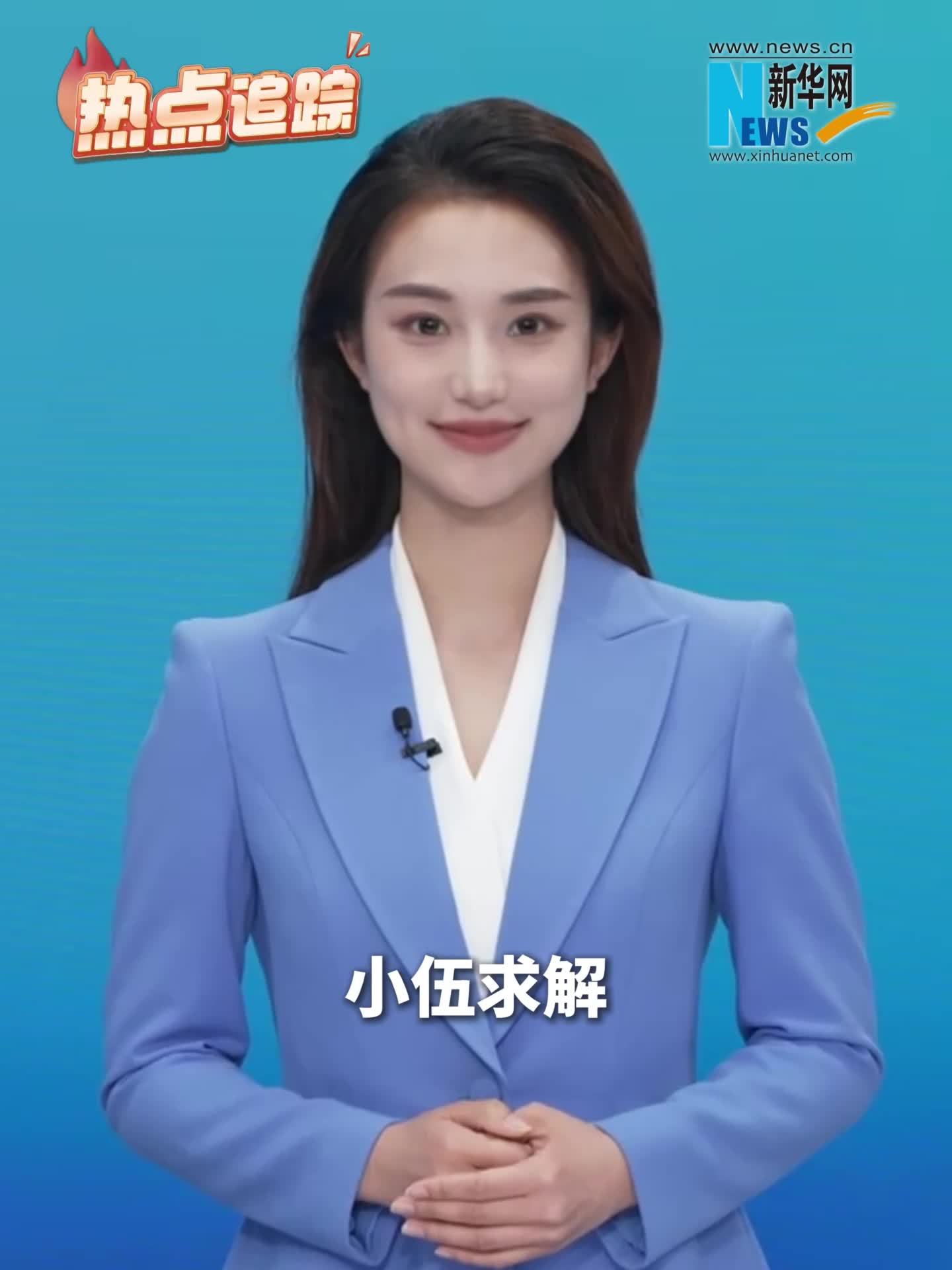 热点追踪｜“奥德赛时期”为啥突然火了？