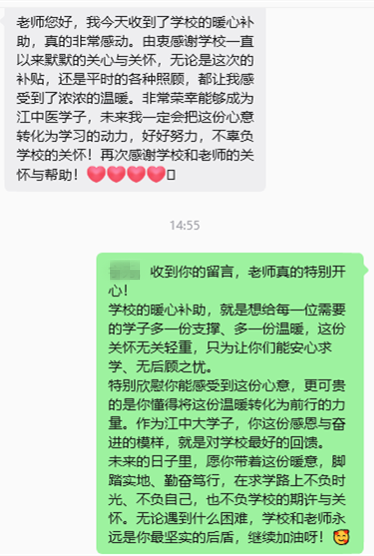 江西中医药大学:藏在饭卡里的温度