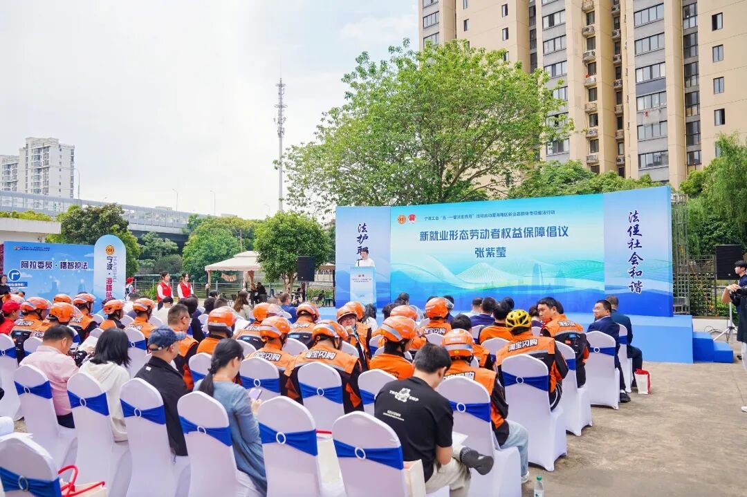 全市工会“五・一普法宣传月”活动在海曙启动