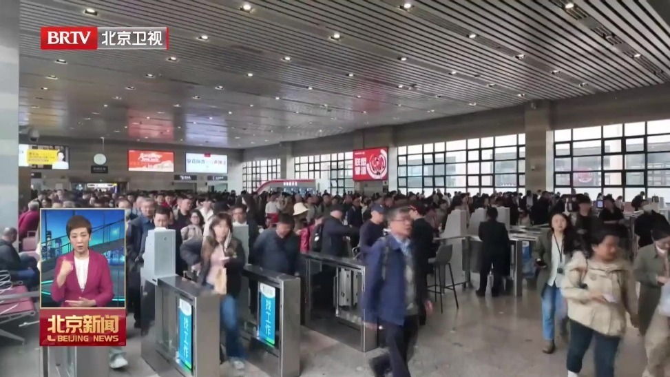 北京居“五一”假期热门出发到达城市双榜首