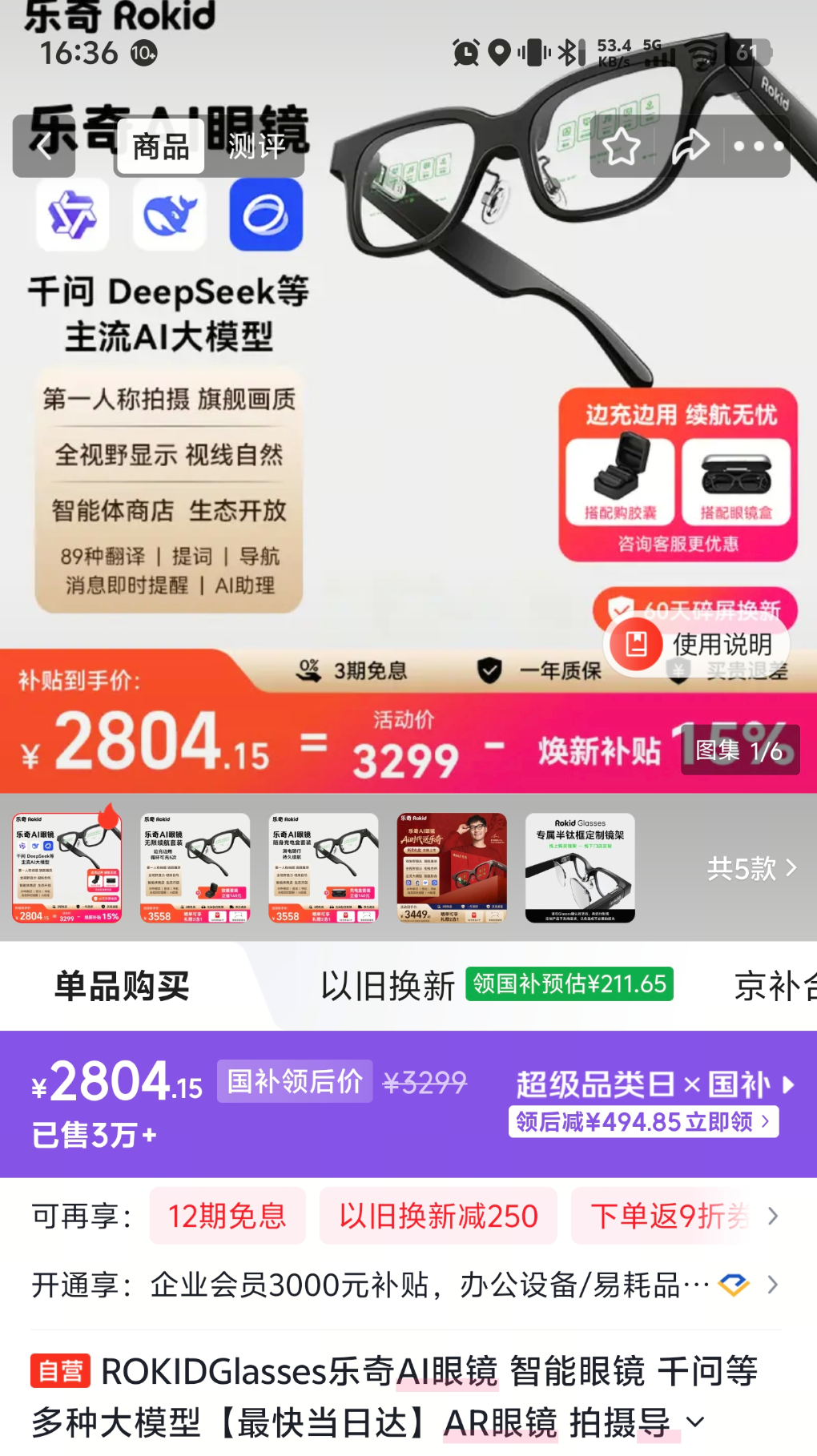 华为AI眼镜来了,小米、理想们该急吗?