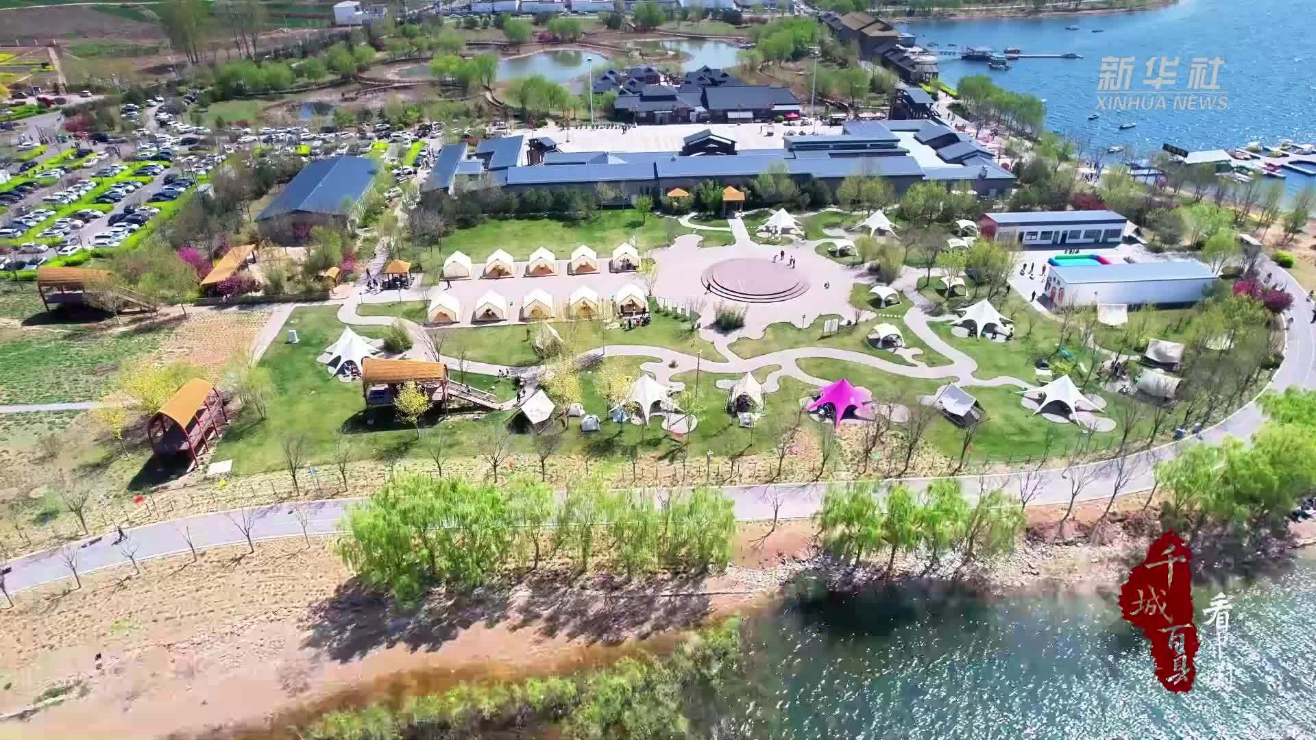 千城百县看中国｜河北磁县：多彩文旅活动点燃假日活力_凤凰网视频_凤凰网