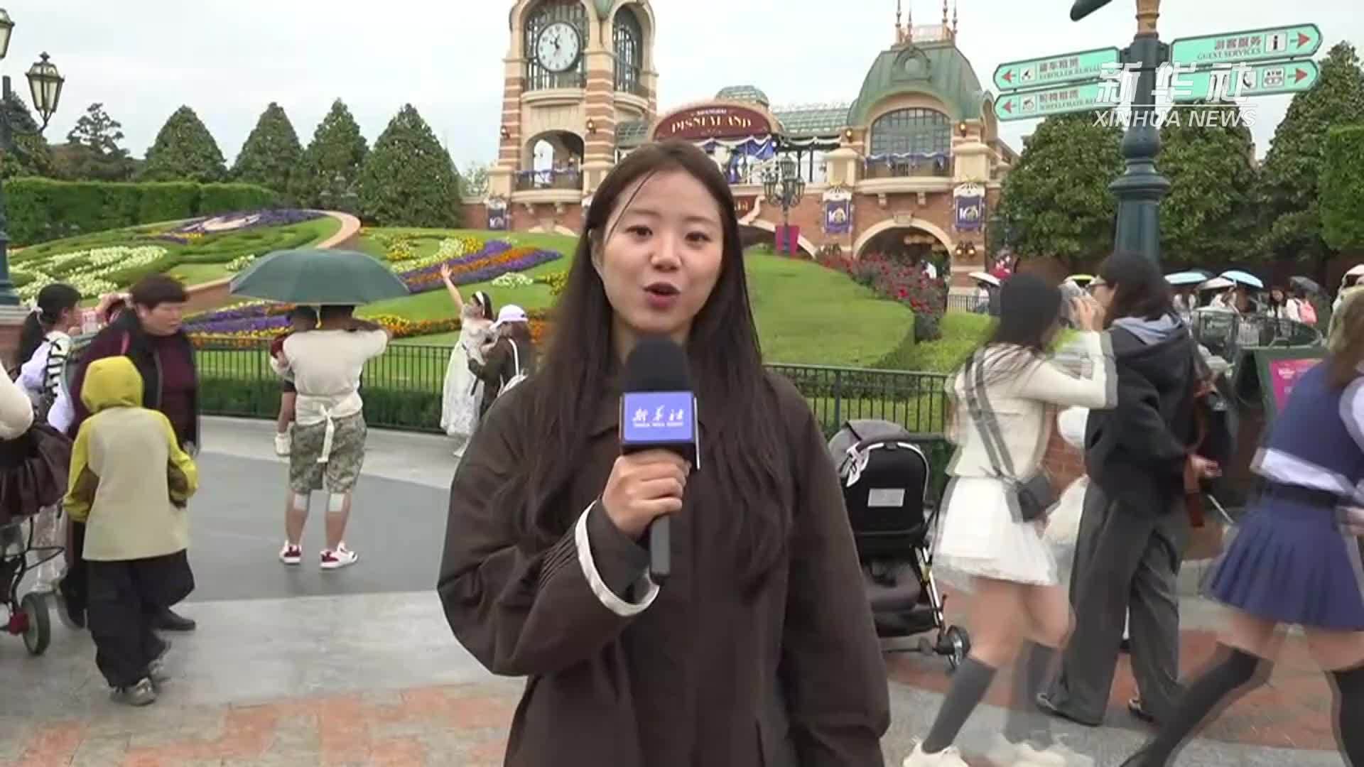 即将迎来开园十周年 上海迪士尼展现中国文旅消费新活力