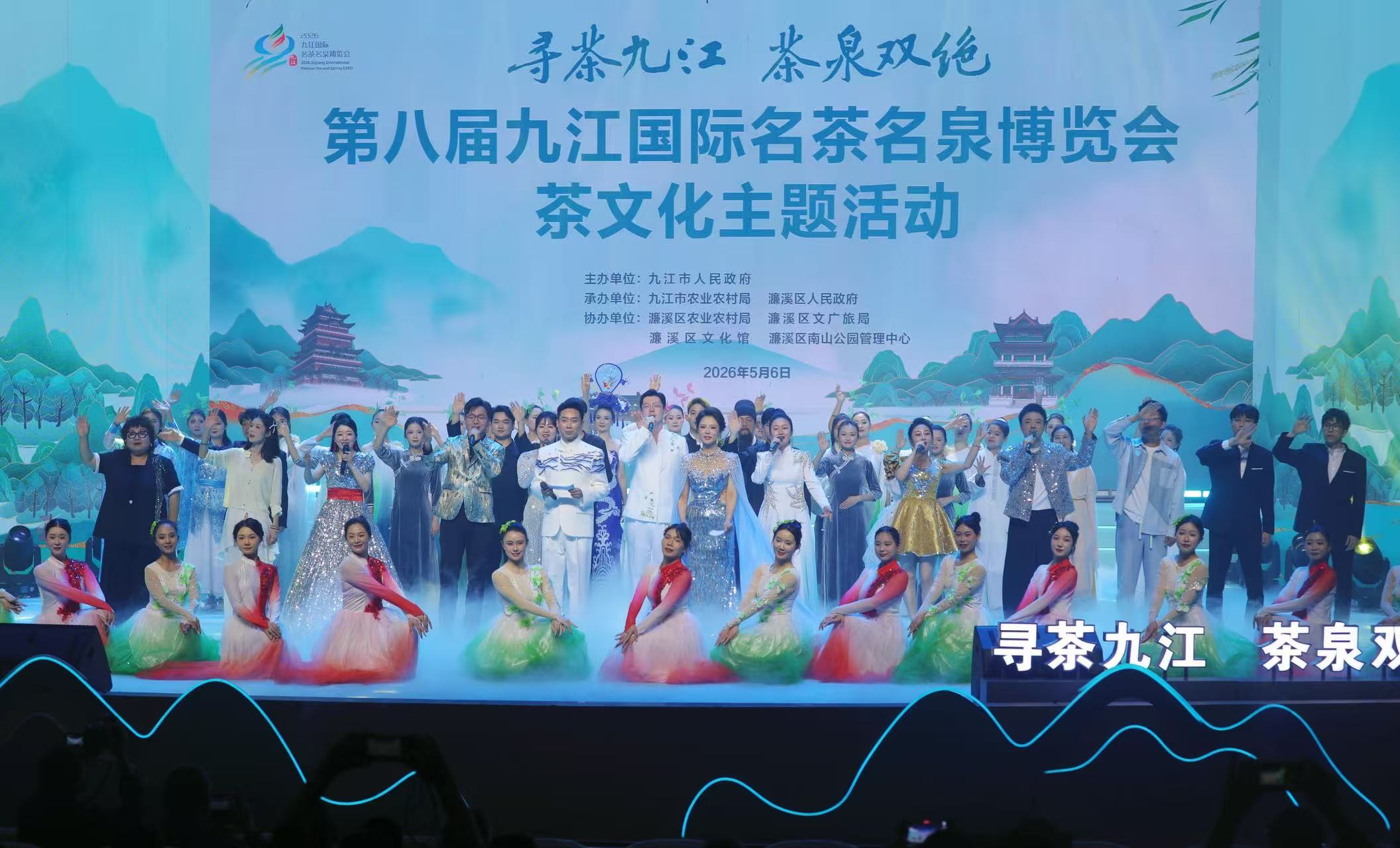 共谋茶产业高质量发展 第八届九江国际名茶名泉博览会开幕