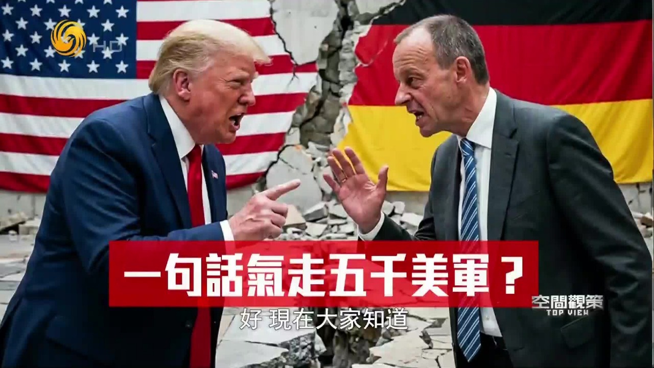 一句话气走五千美军？美德为何突然翻脸？