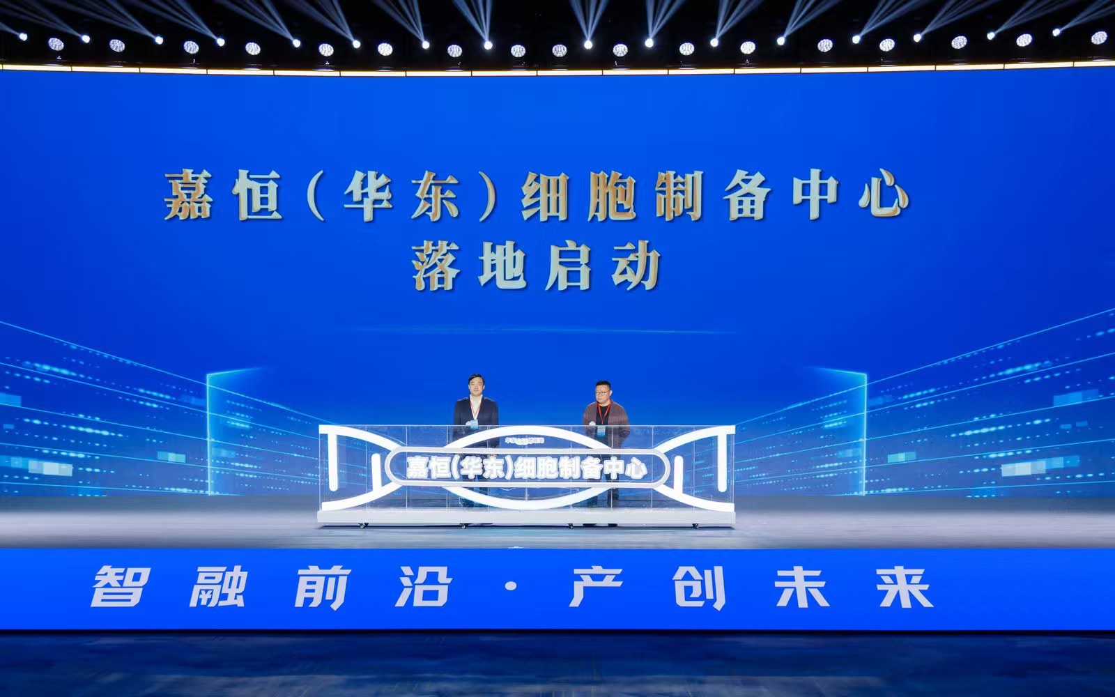 相聚太湖湾，与无锡共赴“生命”未来！