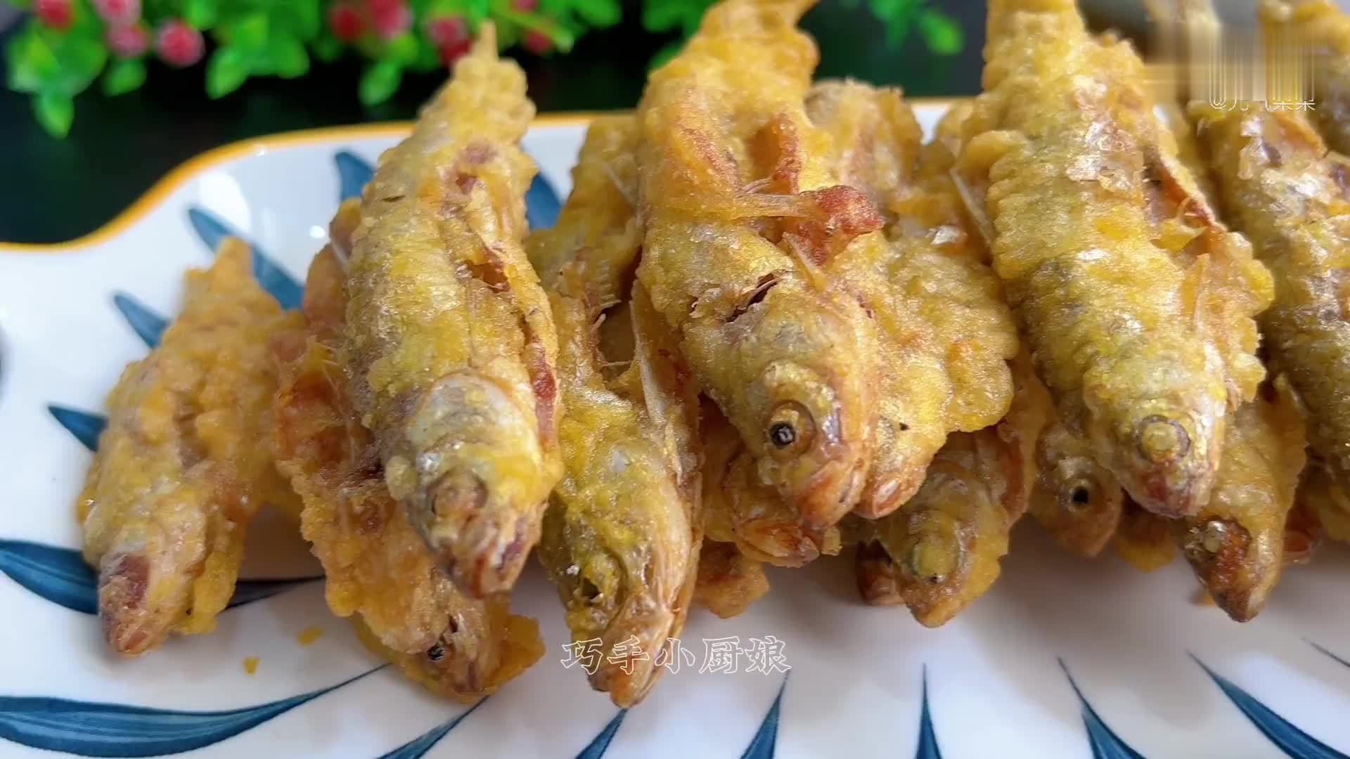 炸小鱼，只放淀粉和面粉是大错，教你一招，小鱼金黄酥脆，不回软