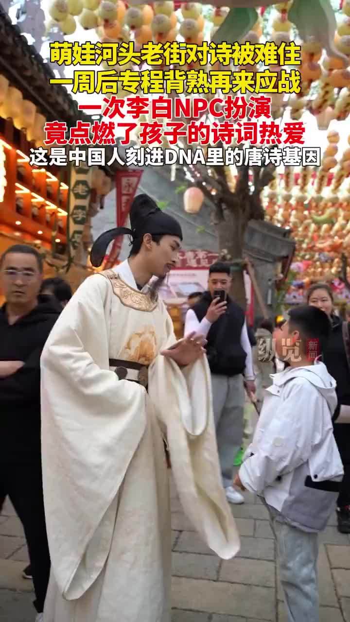 萌娃和李白对诗被难住后苦练