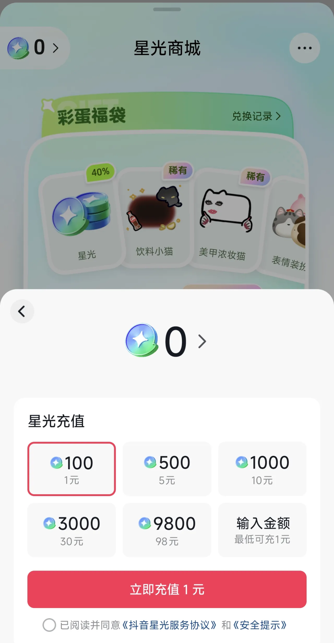抖音此举目的很明确：年轻人只要花点儿小钱，聊天就能变得酷炫。