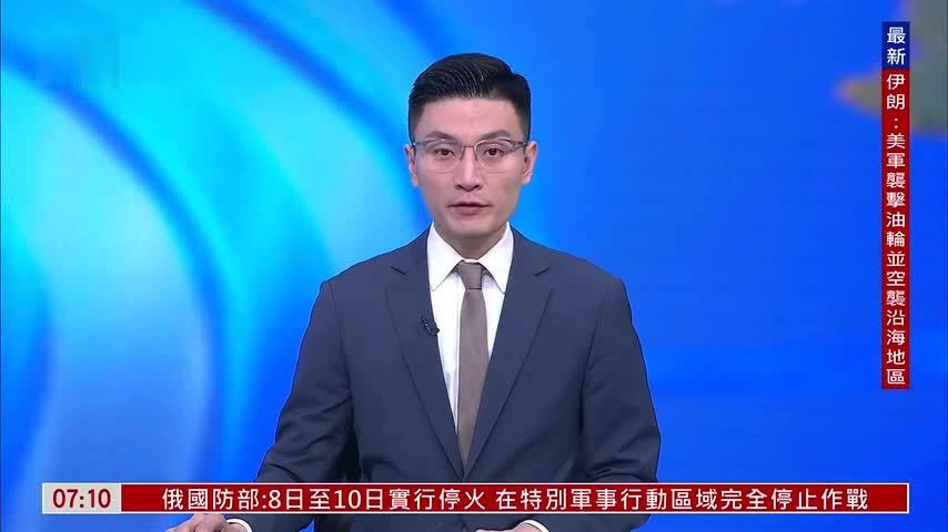 伊朗外交部：仍在审议美提案 尚未回应