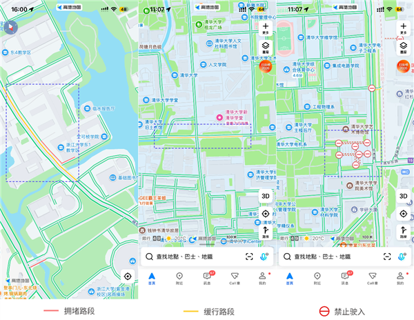 高德地图上线百校路况：校门口、食堂、宿舍区拥堵一眼看清