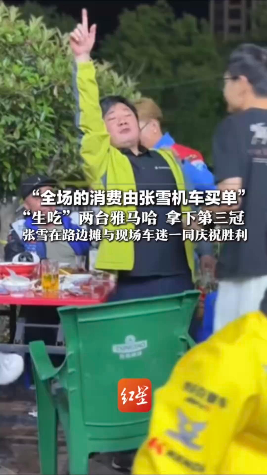 “全场的消费由张雪机车买单”WSBK匈牙利站上张雪机车“生吃”两台雅马哈 拿下第三冠 张雪在路边摊与现场车迷一同庆祝胜利