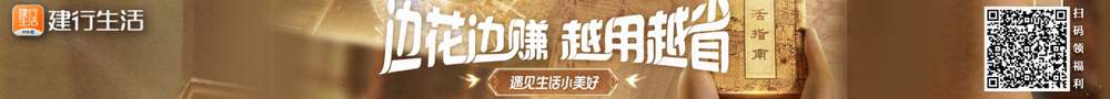 “中国建设银行