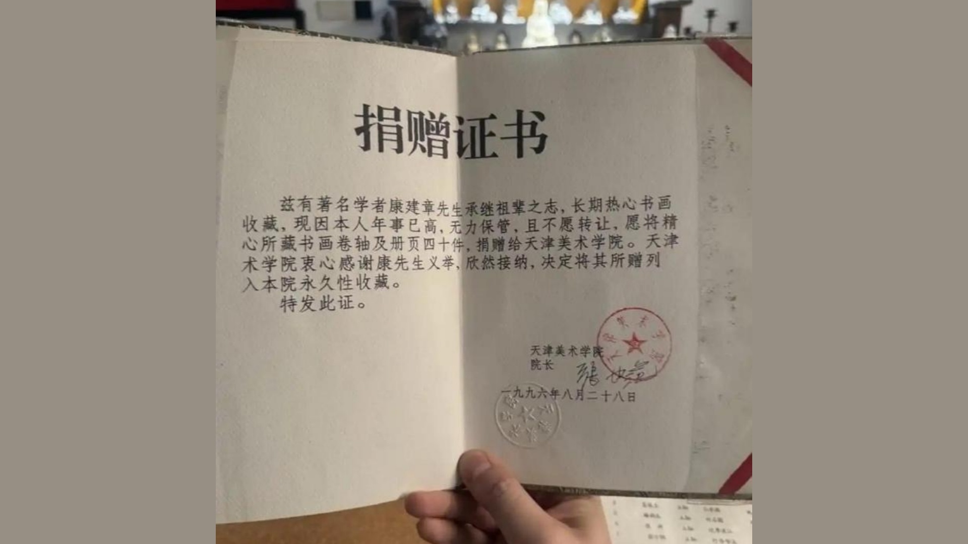 男子称爷爷30年前向天津美院捐赠40件名家书画去向不明，天津美院发布通报：均完整在库保管