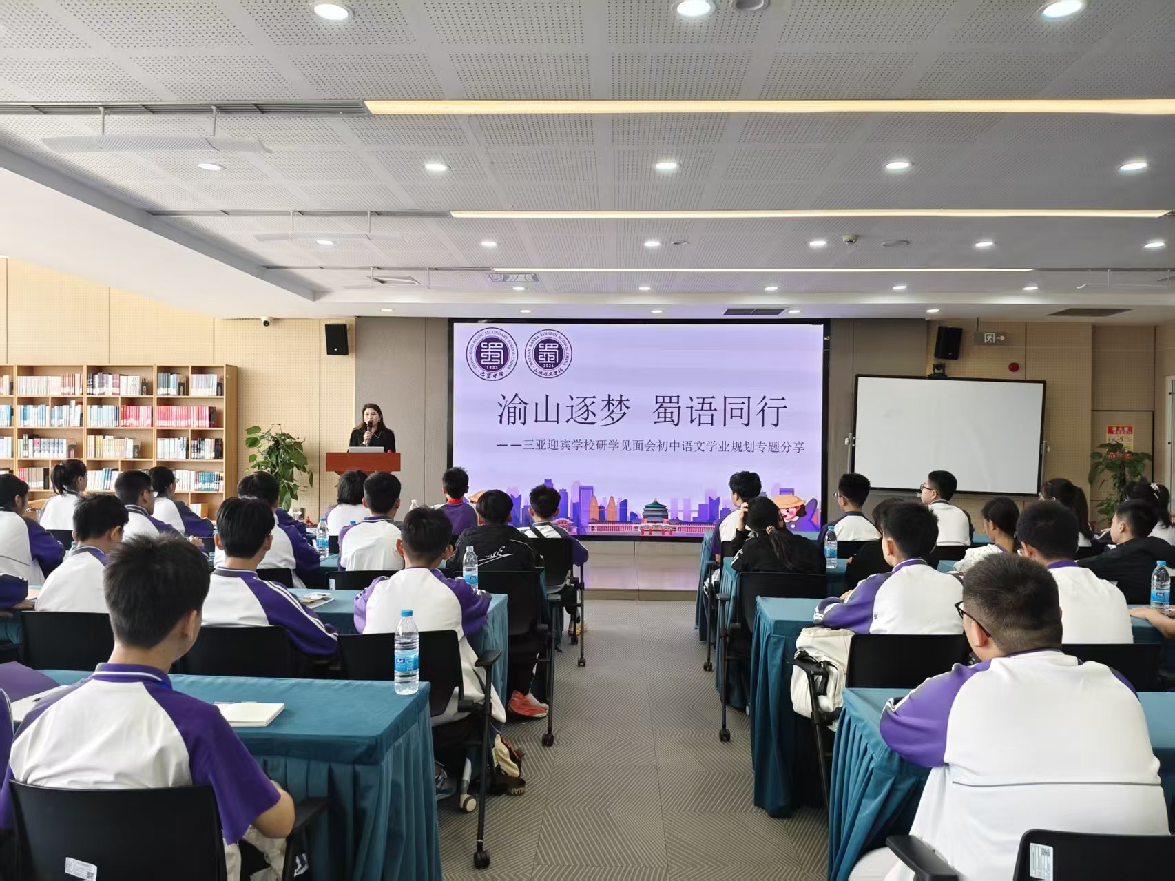 首次春假，山海寻根——三亚市迎宾中学研学团走进重庆