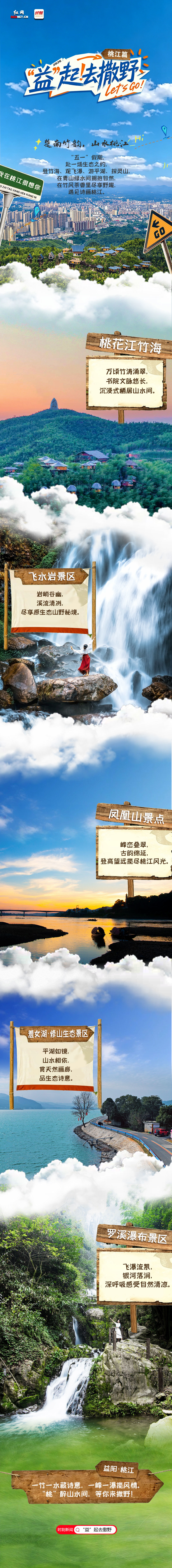 桃江.jpg