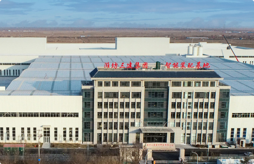 潍坊市三建集团