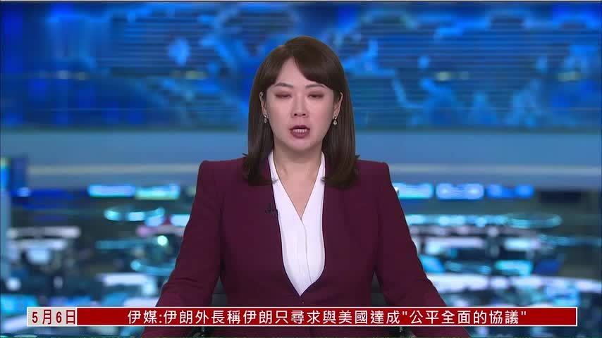 中伊外长会谈 中国外交部：支持伊朗维护国家主权