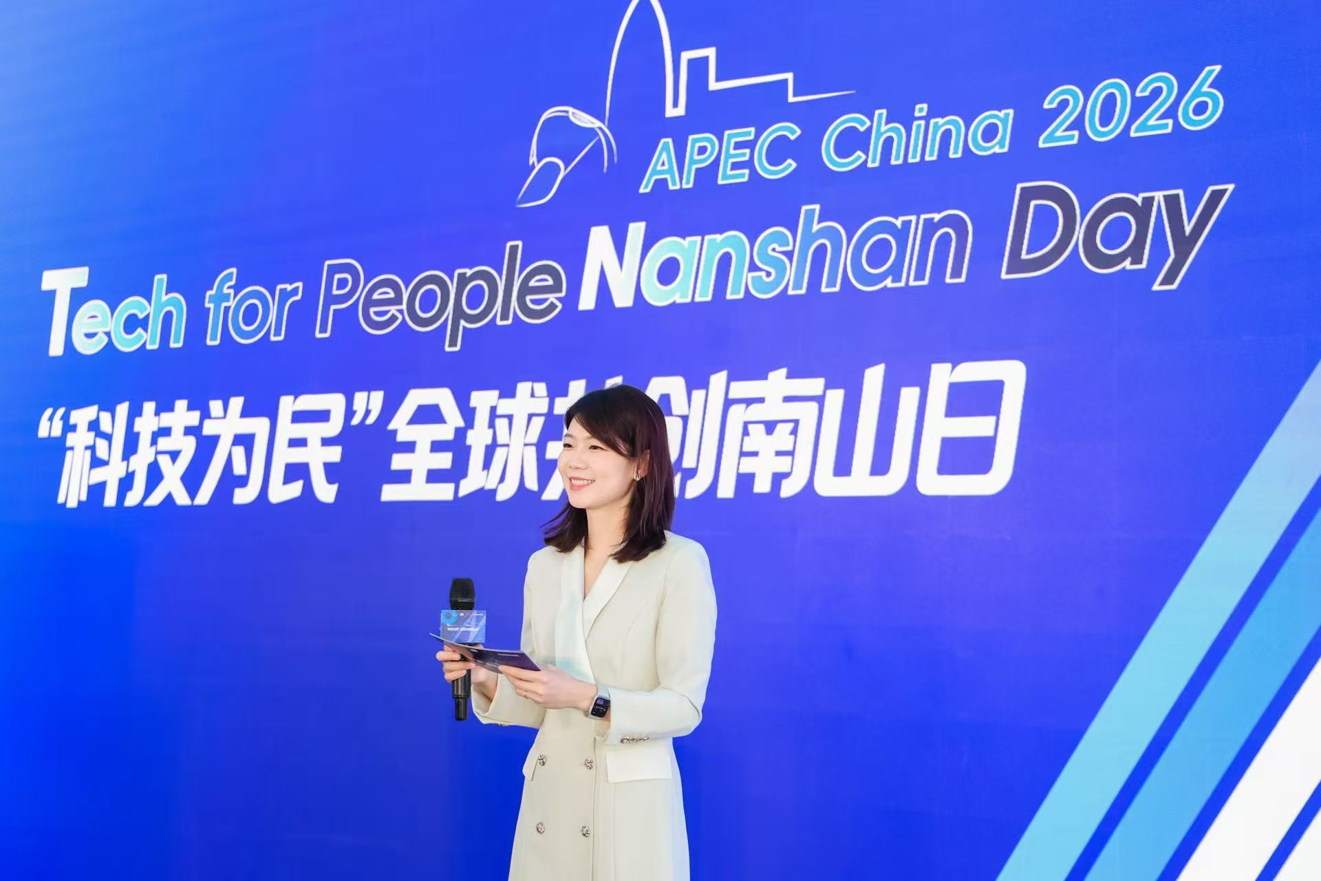 APEC秘书处代表团到访深圳 南山启动全球科创共创计划
