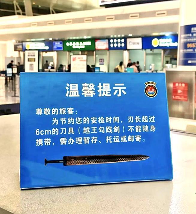天河机场的温馨提示 通讯员供图