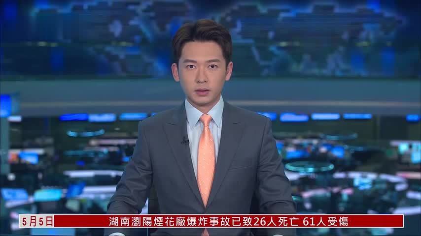 国际社会密切关注美伊战火重燃 强调霍尔木兹海峡必须重新开放