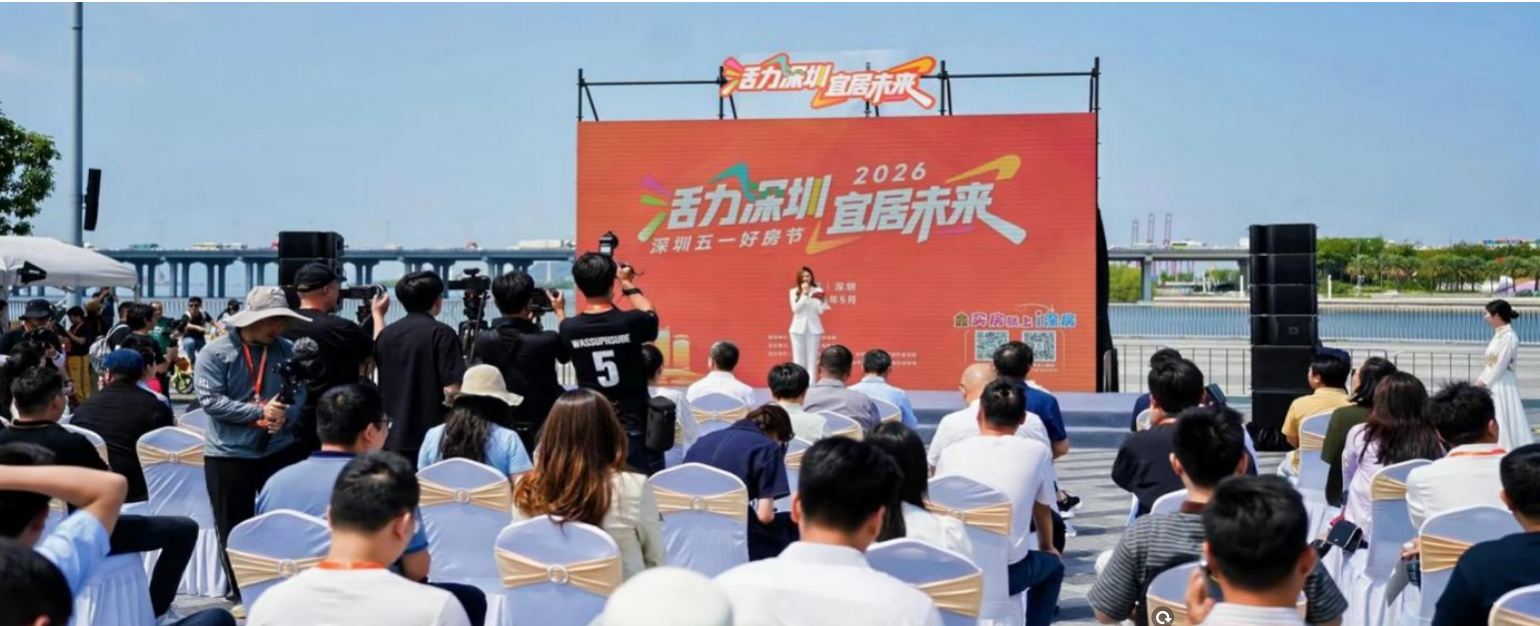 福田五一好房节盛大启幕！4.29 新政落地燃爆中心区楼盘！