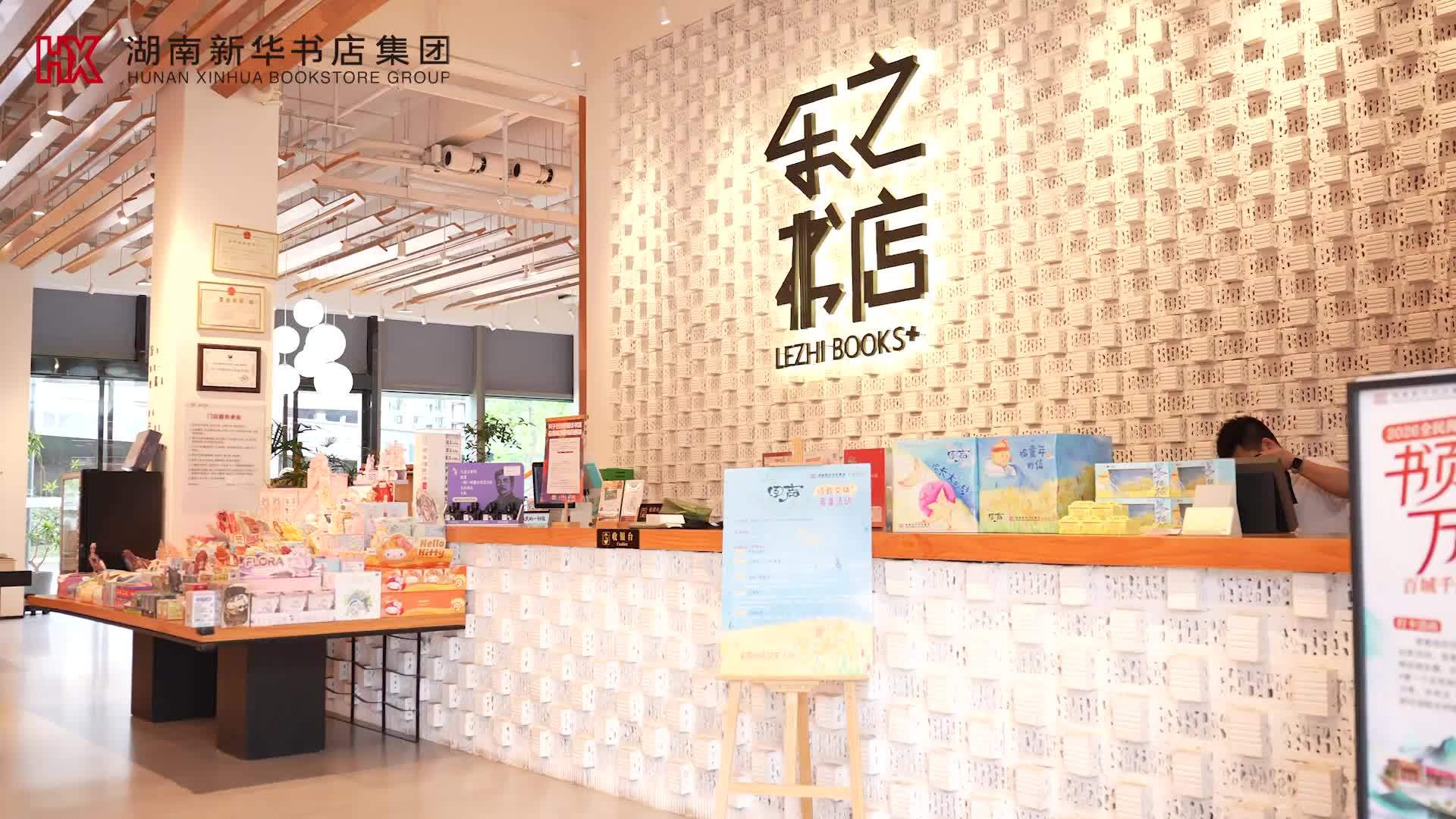 手写思念，诗意共鸣！湖南新华书店“诗歌回声交换”活动微纪录片暖心发布