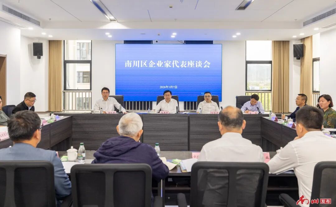 马奇柯在全区企业家代表座谈会_副本.jpg
