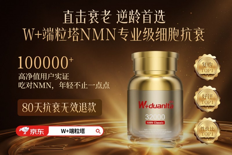 长寿蛋白Sirtuins怎么激活?2026NMN指南|科普+官方参数凤凰网山东_凤凰网