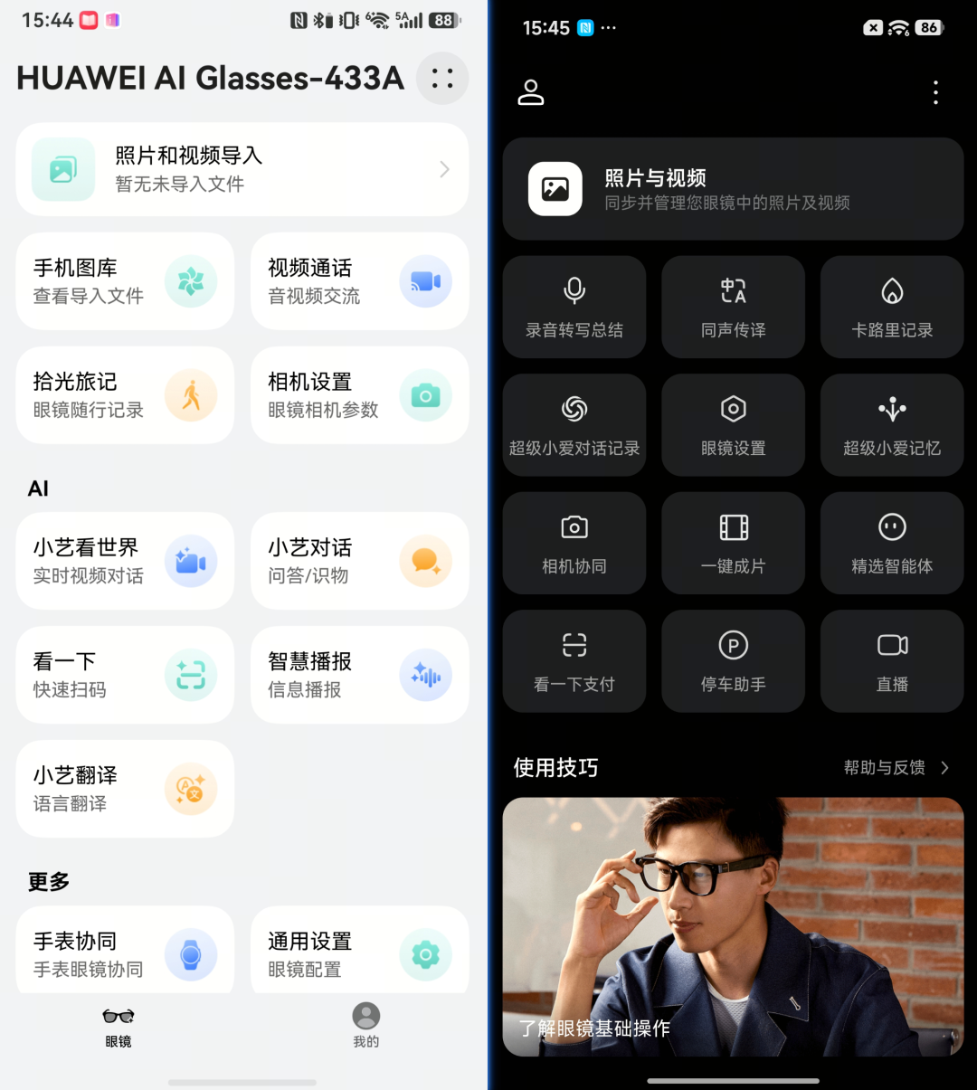 华为AI眼镜来了,小米、理想们该急吗?