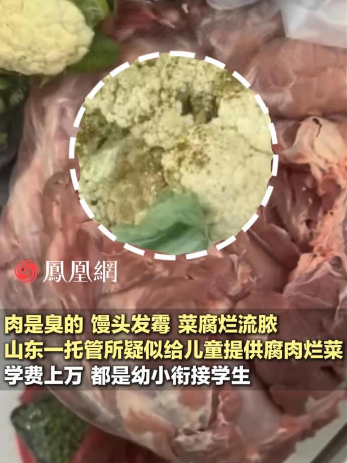 走廊一股腐肉味，馒头发霉，菜糜烂发黑……山东一托管所疑似为儿童提供变质食材，家长称学费上万，受众都是幼小衔接学生 #家长#托管 #学校 #食堂 #社会