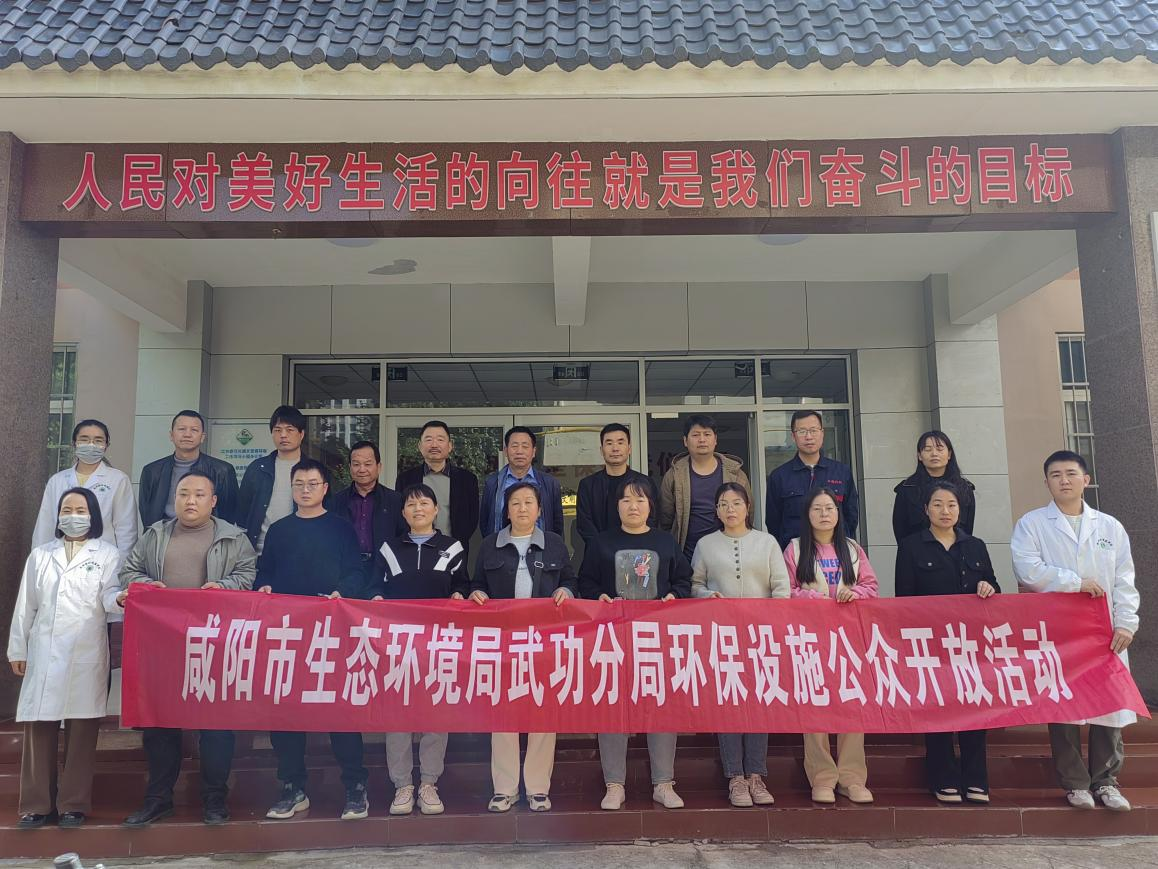 咸阳市生态环境局武功分局：走进监测一线 压实环保责任