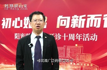 凤凰视频 | 十年医路坚守 初心照亮融和