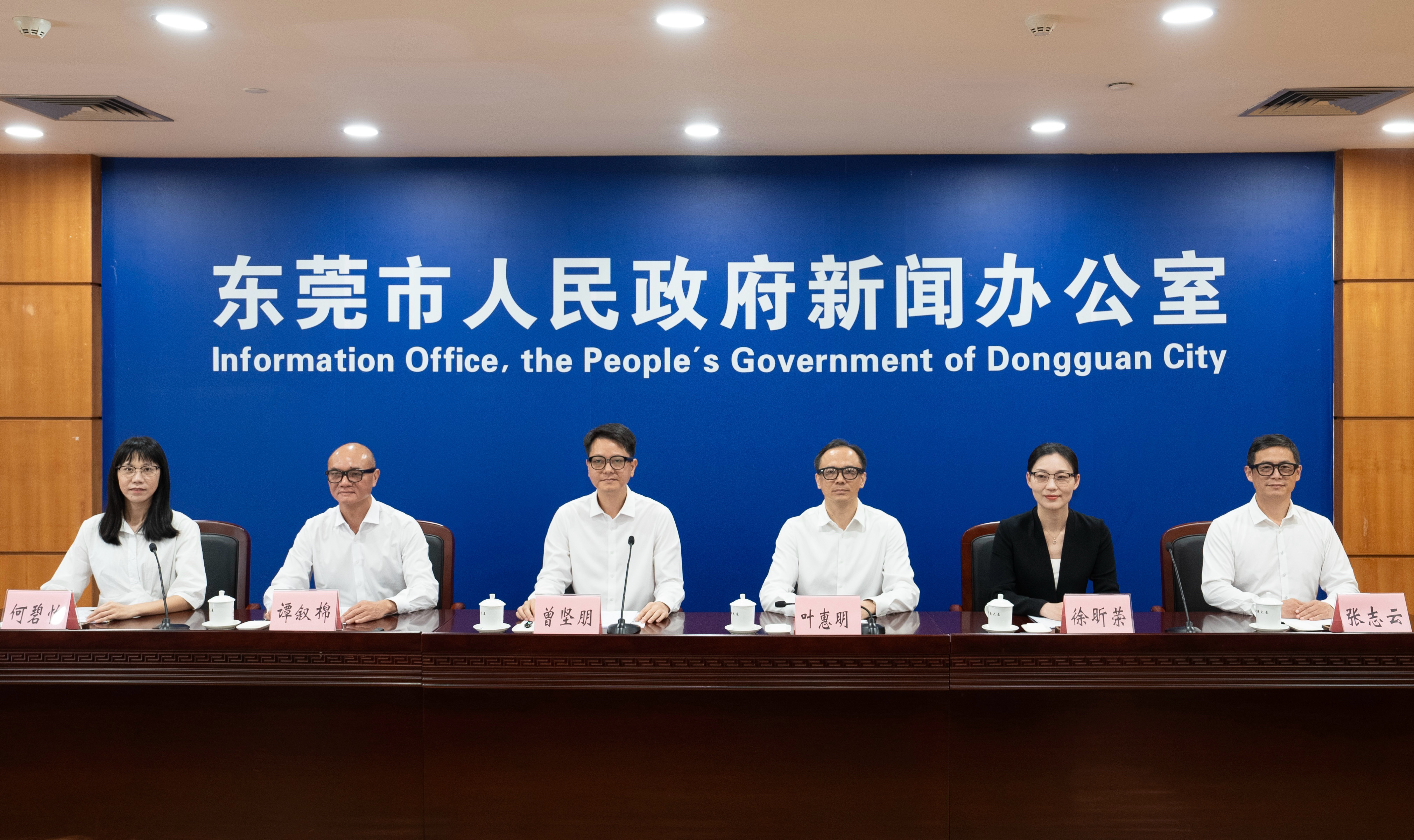 东莞奋力从“世界工厂”迈向“全球智造中心”：集体佩戴莞产AI眼镜，发布全球智造中心建设总体方案