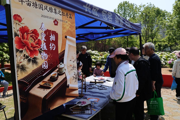 秦皇岛:立夏赏牡丹 雅集韵悠长