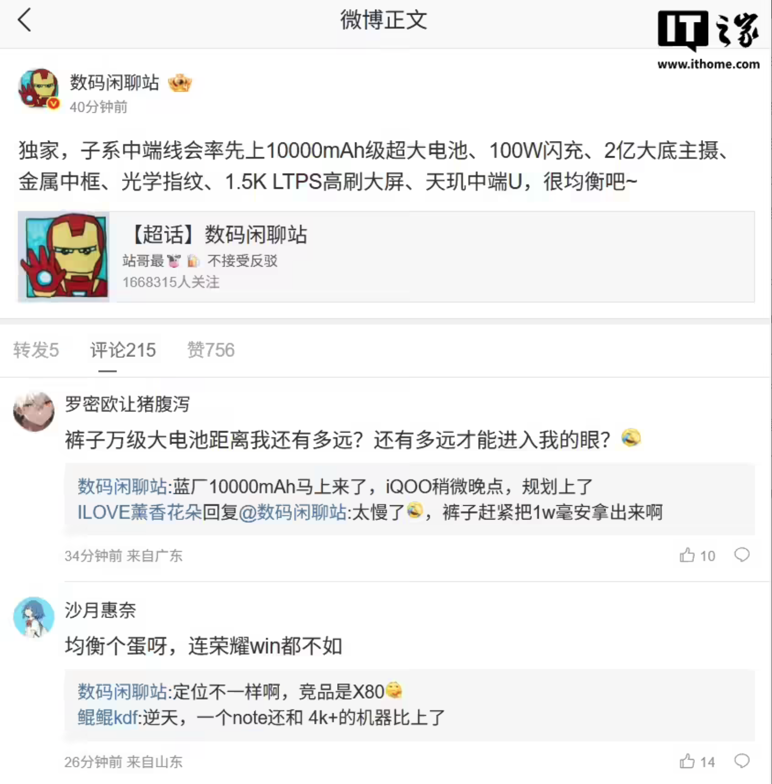 小米首台万级大电池手机被曝暂定年底发布：3nm芯片，7英寸2K屏，3D超声波指纹