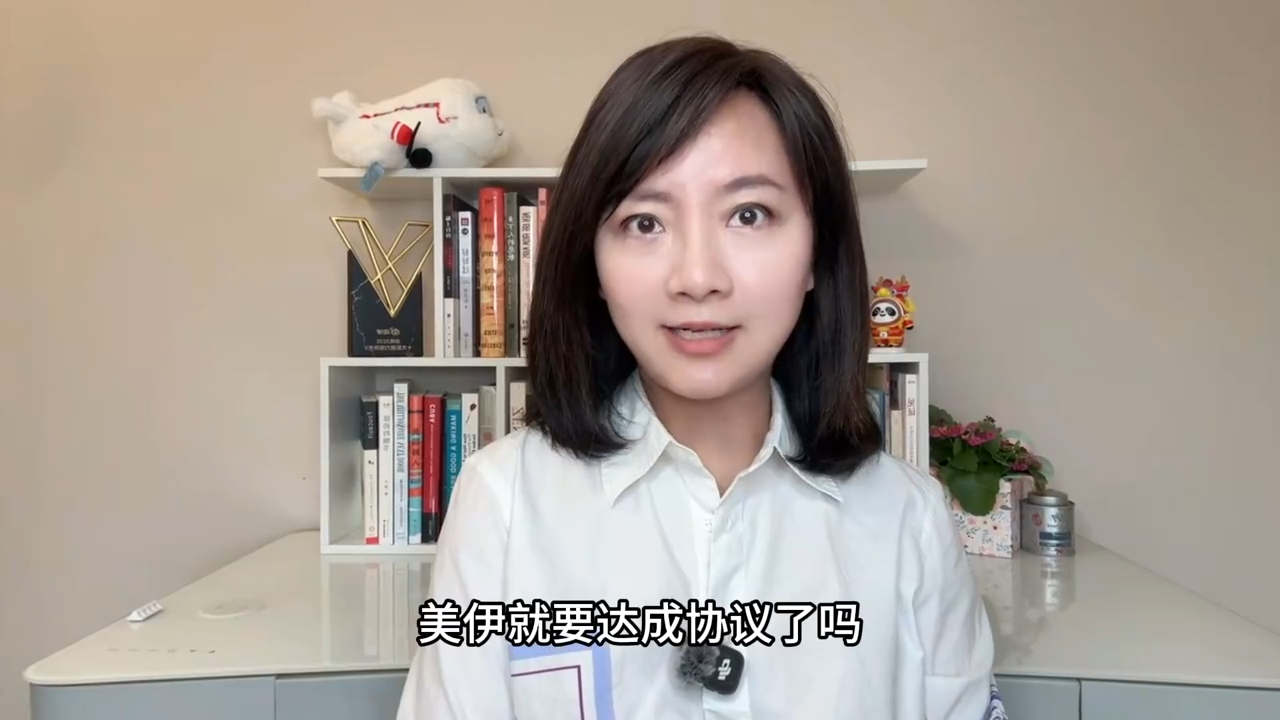特朗普称极有可能与伊朗达成协议，14点谅解备忘录曝光