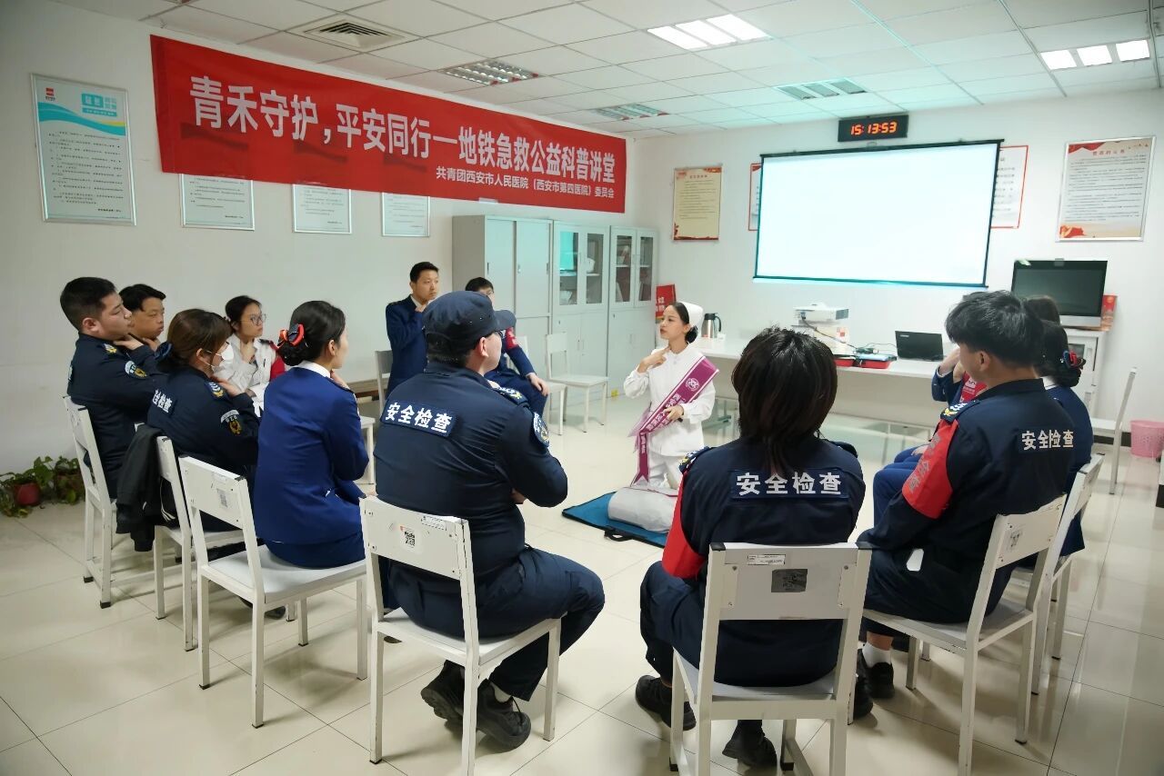 西安市人民医院（西安市第四医院）院团委走进地铁开展五四青年节健康公益活动