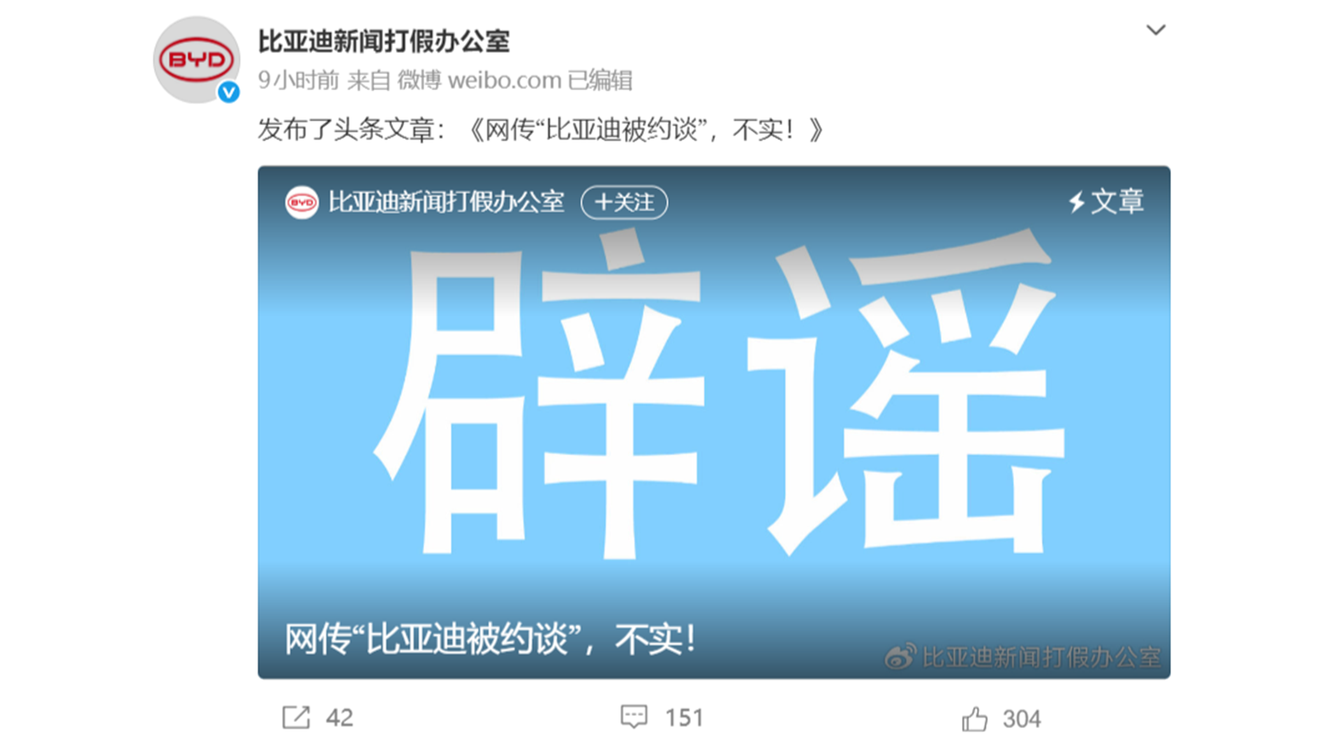 多家车企因“锁电”被监管约谈？AI大模型助推虚假传播，8家车企集体紧急辟谣