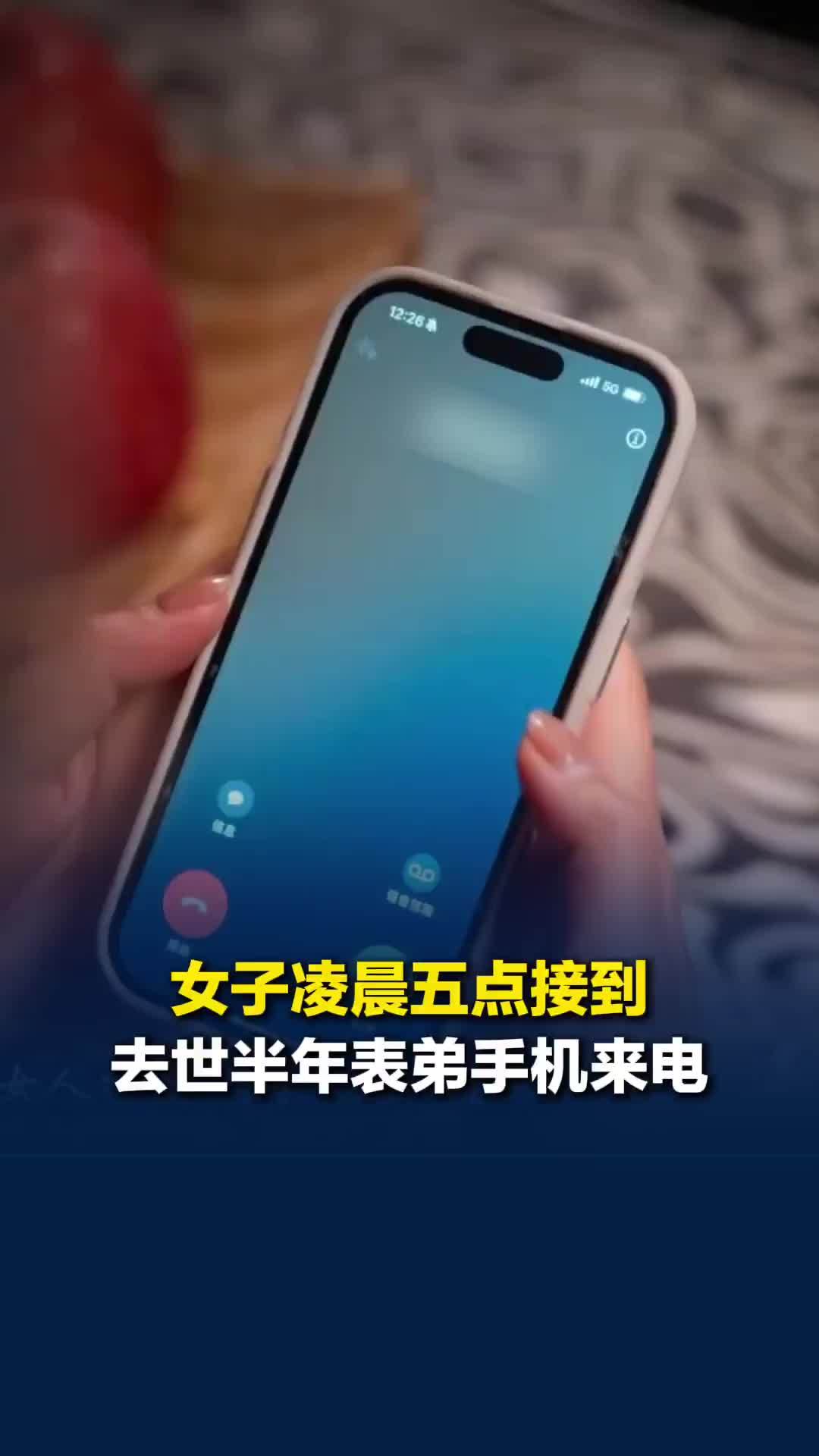 凌晨五点接到去世半年表弟手机来电，竟是盗墓者偷走棺材内手机