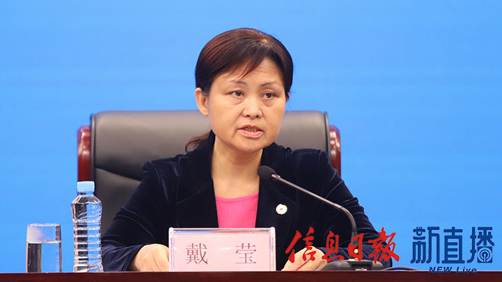 省红十字会党组成员、专职副会长戴莹
