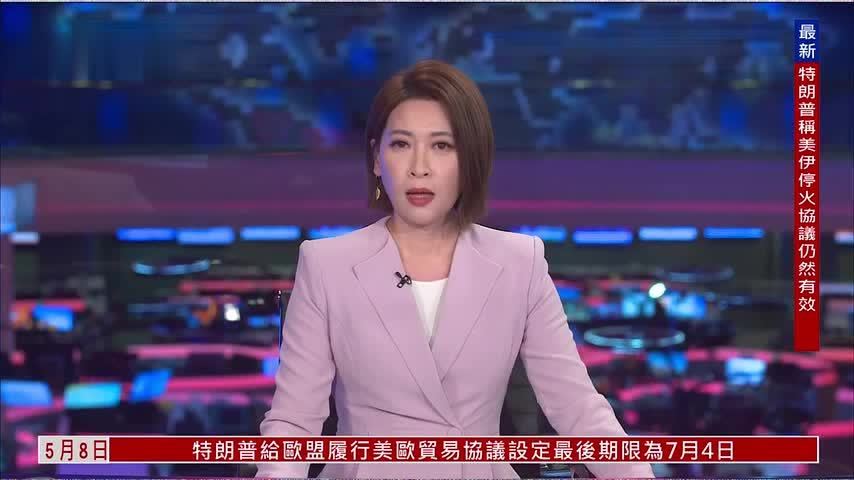 记者连线｜美伊皆称无意全面开战 停火面临重大考验
