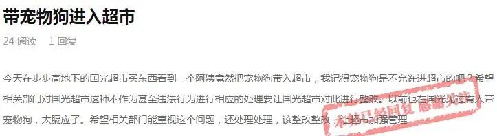 带狗进超市被劝阻，顾客情绪激动！赣州国光超市：已加强管理