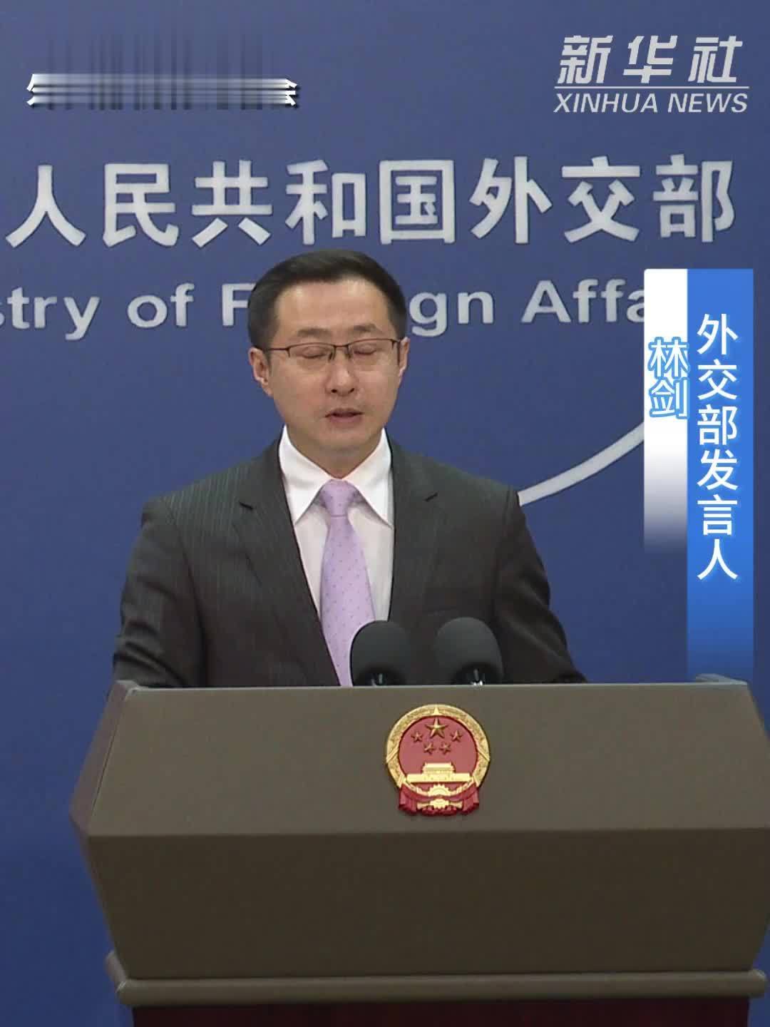 外交部：台湾问题是中国核心利益中的核心，是中美关系政治基础中的基础