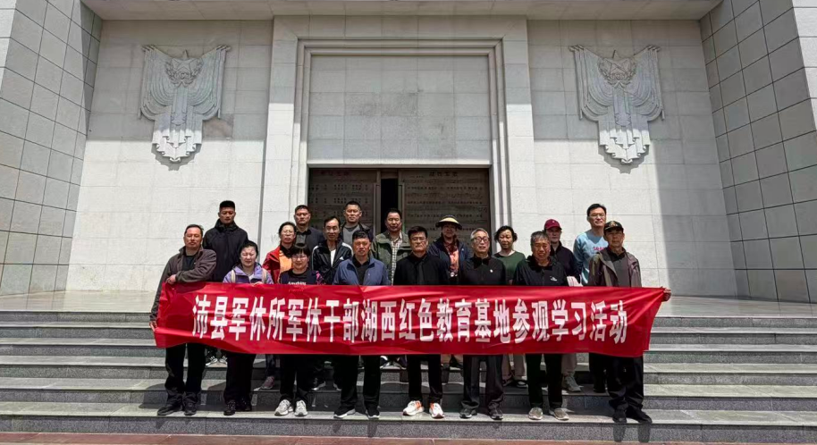 传承湖西精神，徐州沛县老兵续写初心答卷