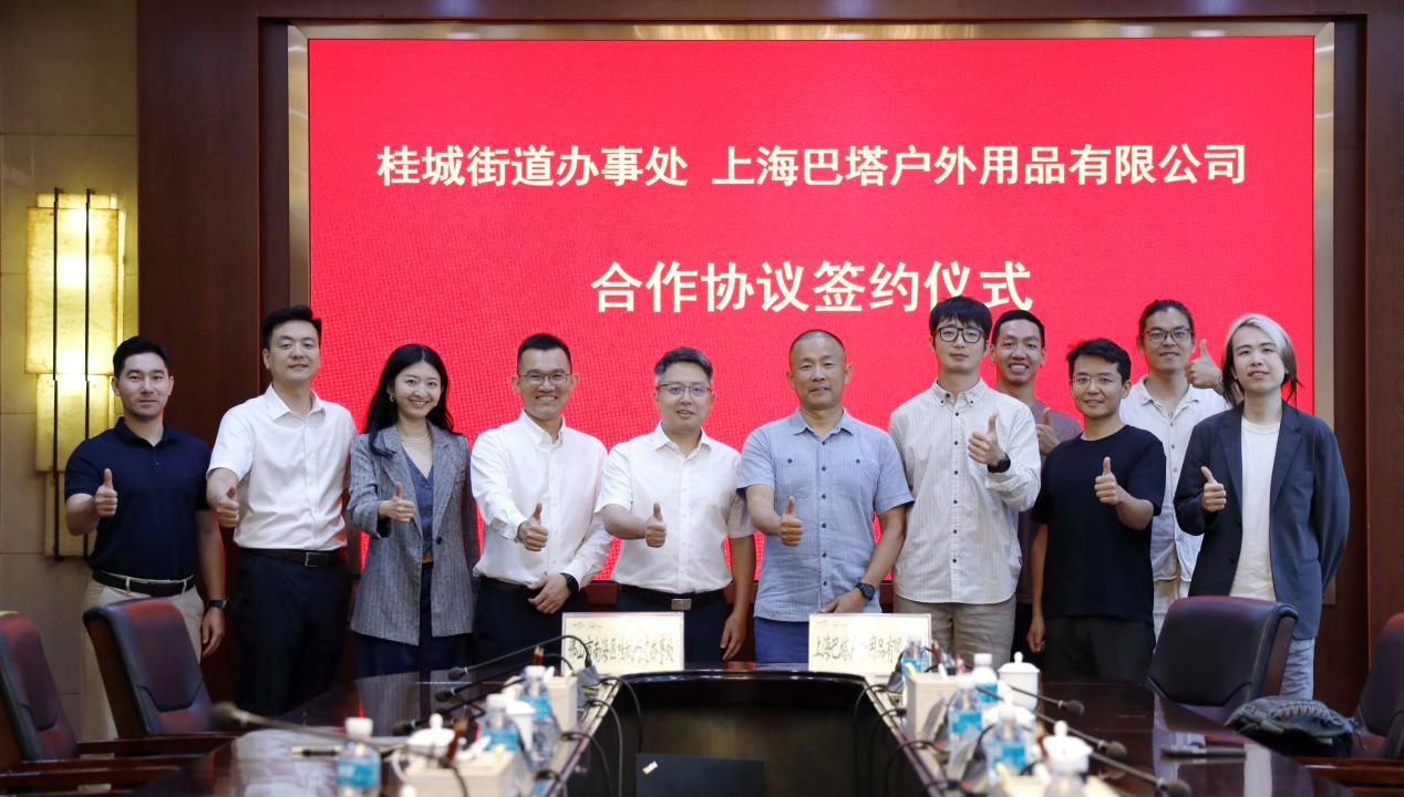 图为：桂城街道办事处与上海巴塔户外用品有限公司正式签订战略合作框架协议