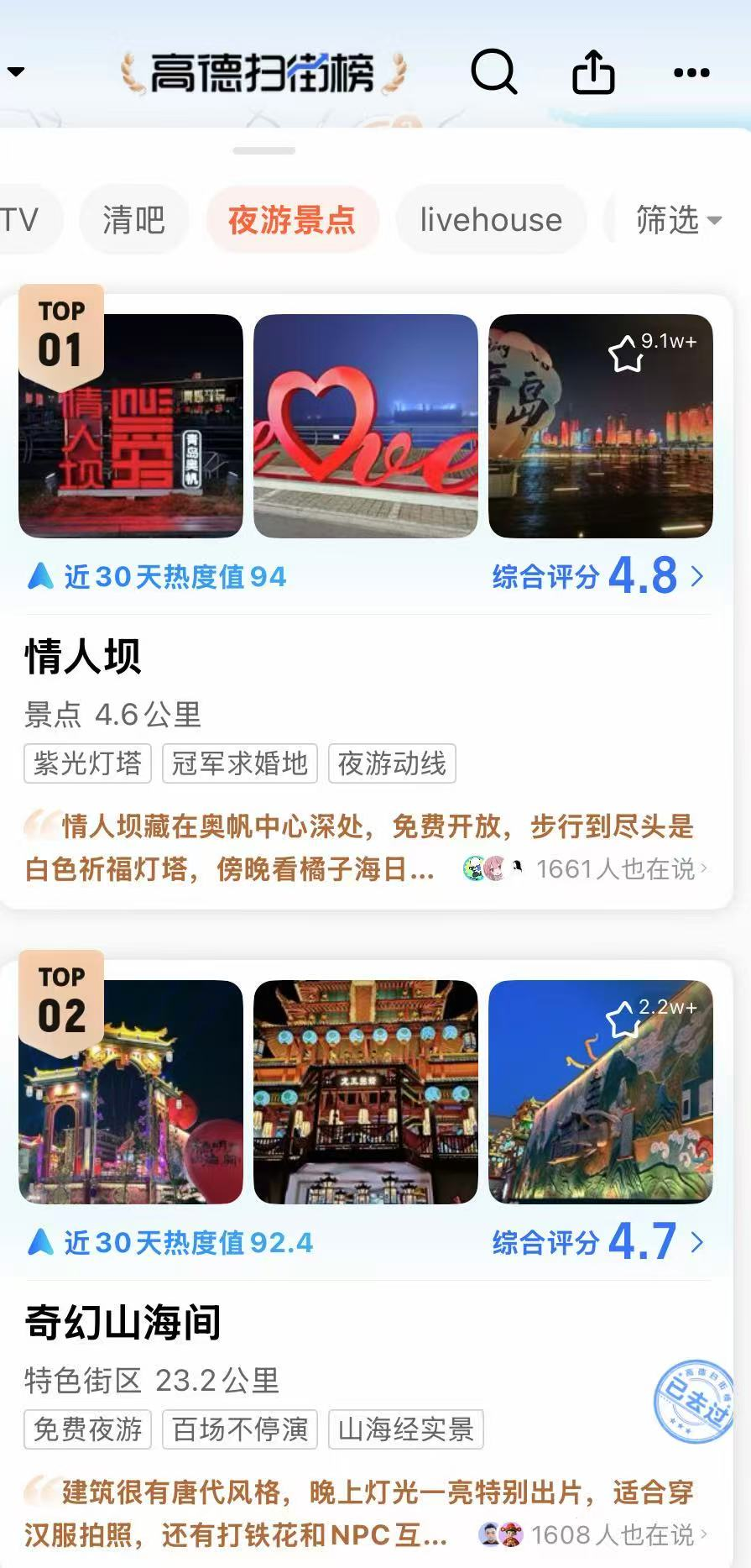 城阳6.png